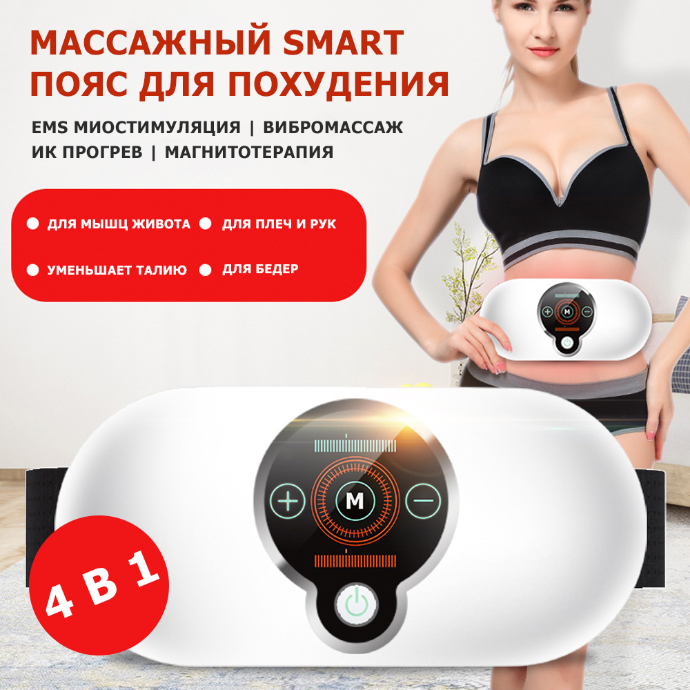 Массажный SMART пояс для похудения KONKA-M3 электрический, вибрационный, с  EMS технологией, ИК прогревом и магнитотерапией, беспроводной - купить в ,  цена 3225