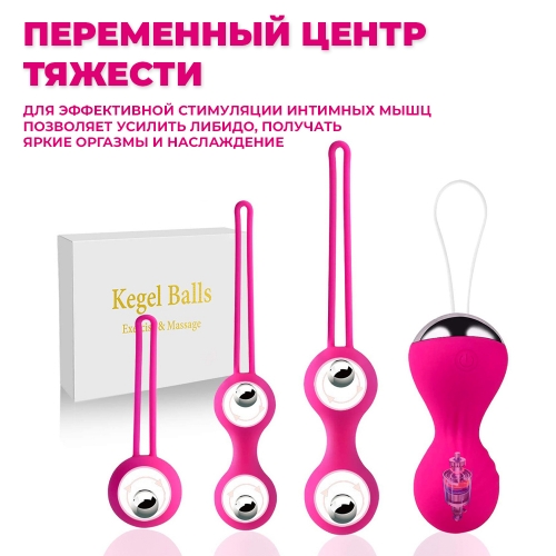 Вагинальные шарики Кегеля с вибрацией Kegel Balls для тренировки интимных мышц