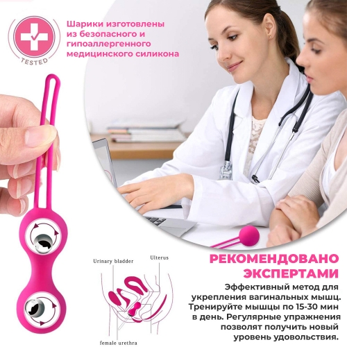 Вагинальные шарики Кегеля с вибрацией Kegel Balls для тренировки интимных мышц