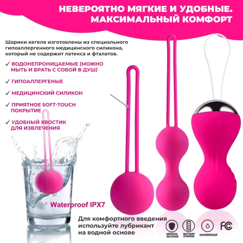 Вагинальные шарики Кегеля с вибрацией Kegel Balls для тренировки интимных мышц