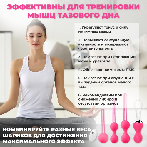 Вагинальные шарики Кегеля с вибрацией Kegel Balls для тренировки интимных мышц