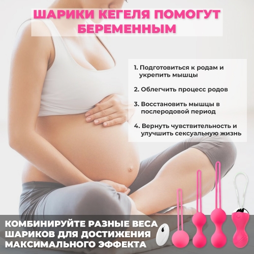 Вагинальные шарики Кегеля с вибрацией Kegel Balls для тренировки интимных мышц