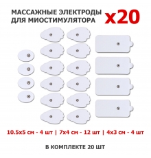 Электроды массажные EMS-120PL для миостимулятора, 10.5х5/7х4/4х3 см, 20 шт, универсальные