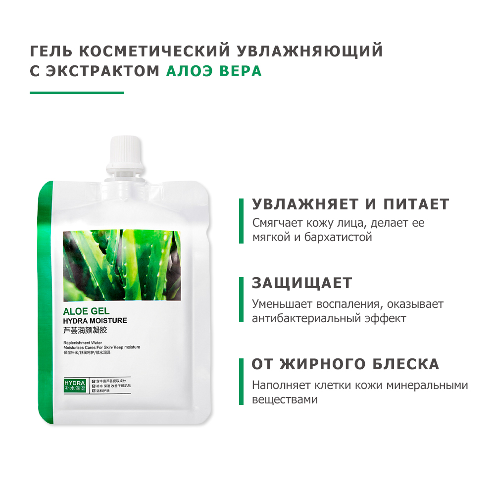 Гель косметический увлажняющий LIFTHENG ALOE GEL, с экстрактом алоэ вера,  300 гр. - купить в интернет-магазине