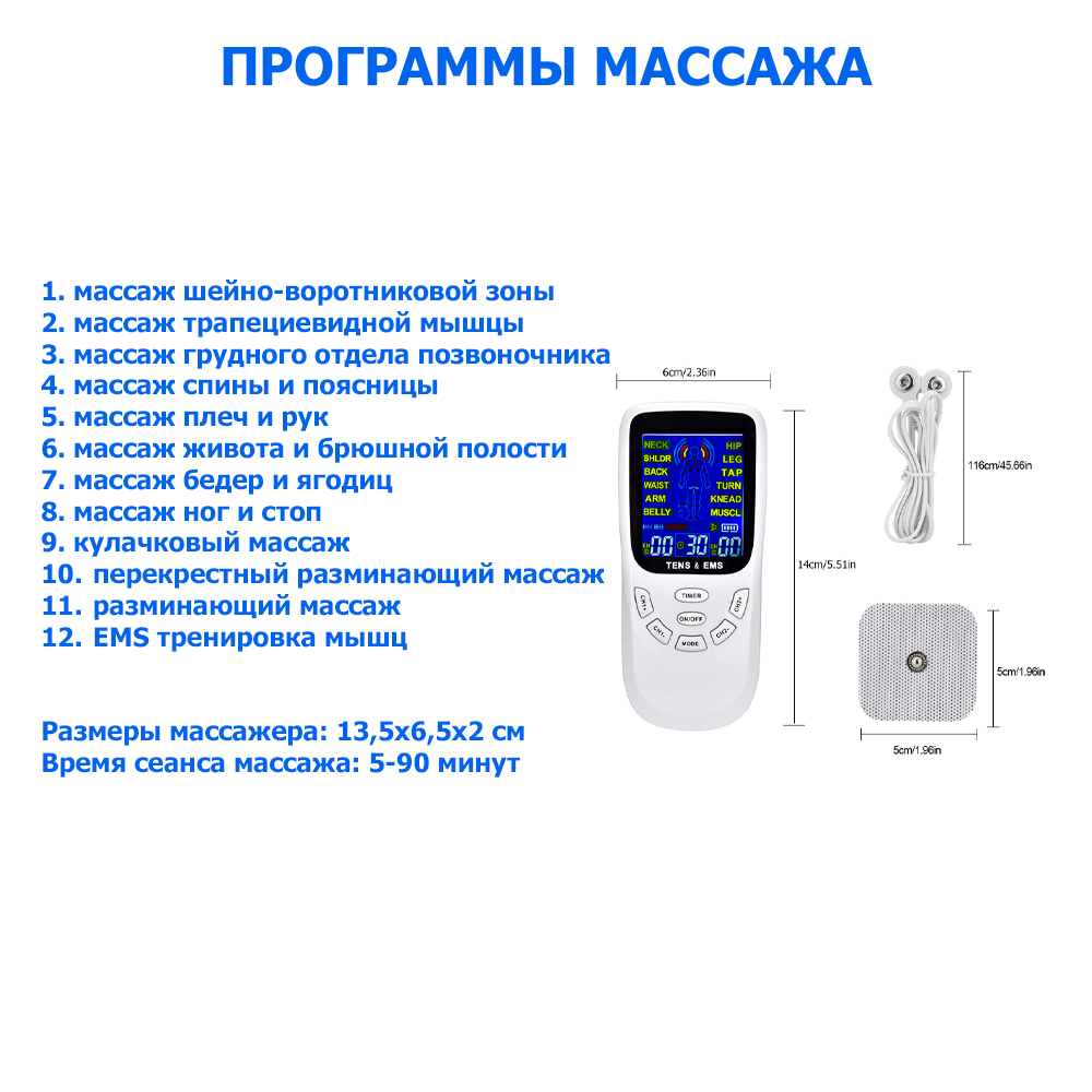 Массажер миостимулятор EMS TENS для тела EMS-120 2 канала, 12 режимов  массажа, беспроводной - купить в , цена 4210