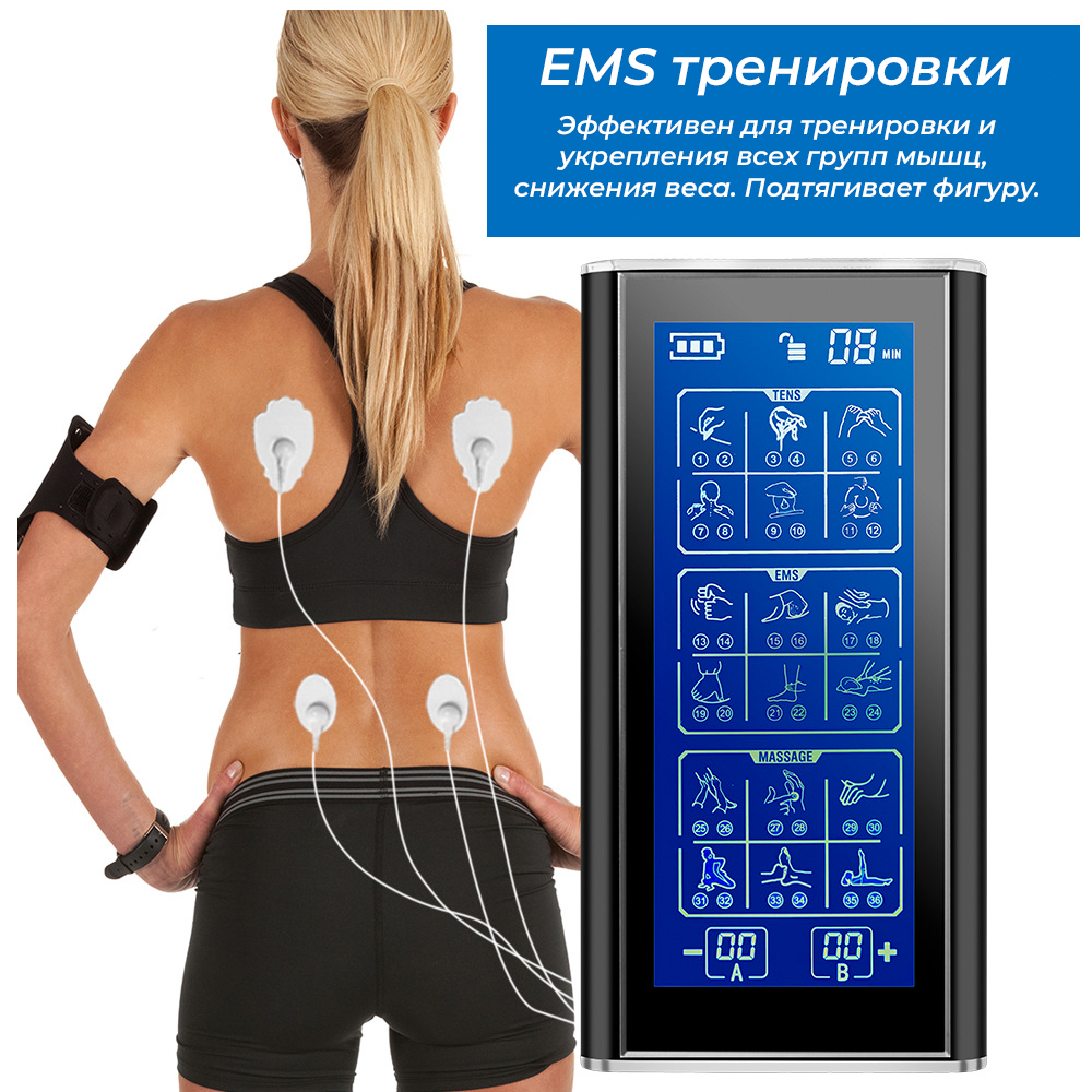 Массажер миостимулятор для тела, EMS-450, 2 канала, с EMS и TENS  технологией, 36 режимов массажа, беспроводной - купить в , цена 5890