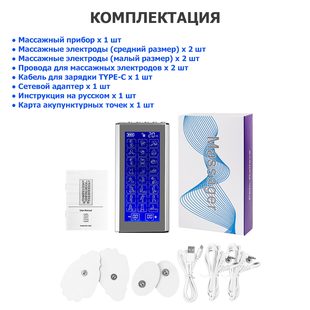 Массажер миостимулятор для тела, EMS-400, 2 канала, с EMS и TENS  технологией, 24 режима массажа, беспроводной - купить в , цена 5390