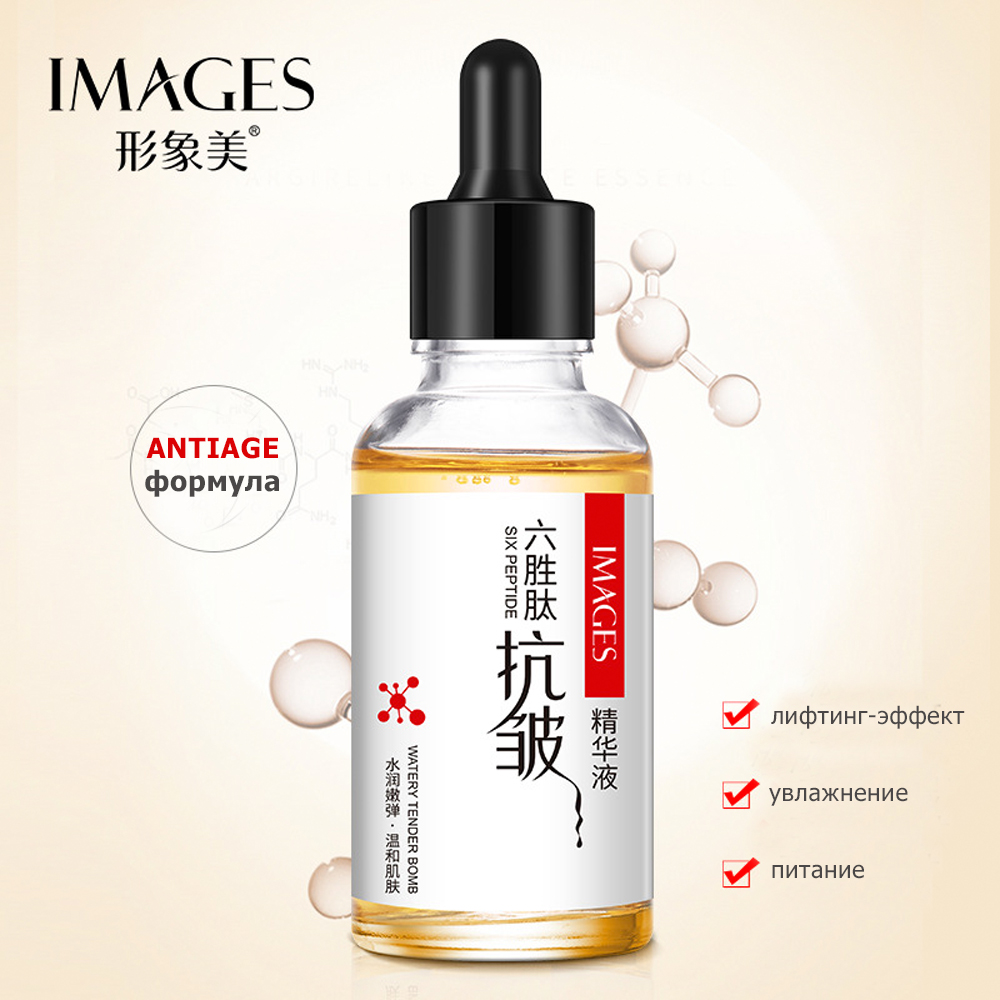 6 эссенция. Омолаживающая сыворотка images Beauty Six Peptide Anti-Wrinkle против морщин 30 ml. Сыворотка для лица BIOAQUA Bosein Anti-Wrinkle 30ml. Омолаживающая, антивозрастная сыворотка для лица с аргирелином images. Images сыворотка с аргирелином.