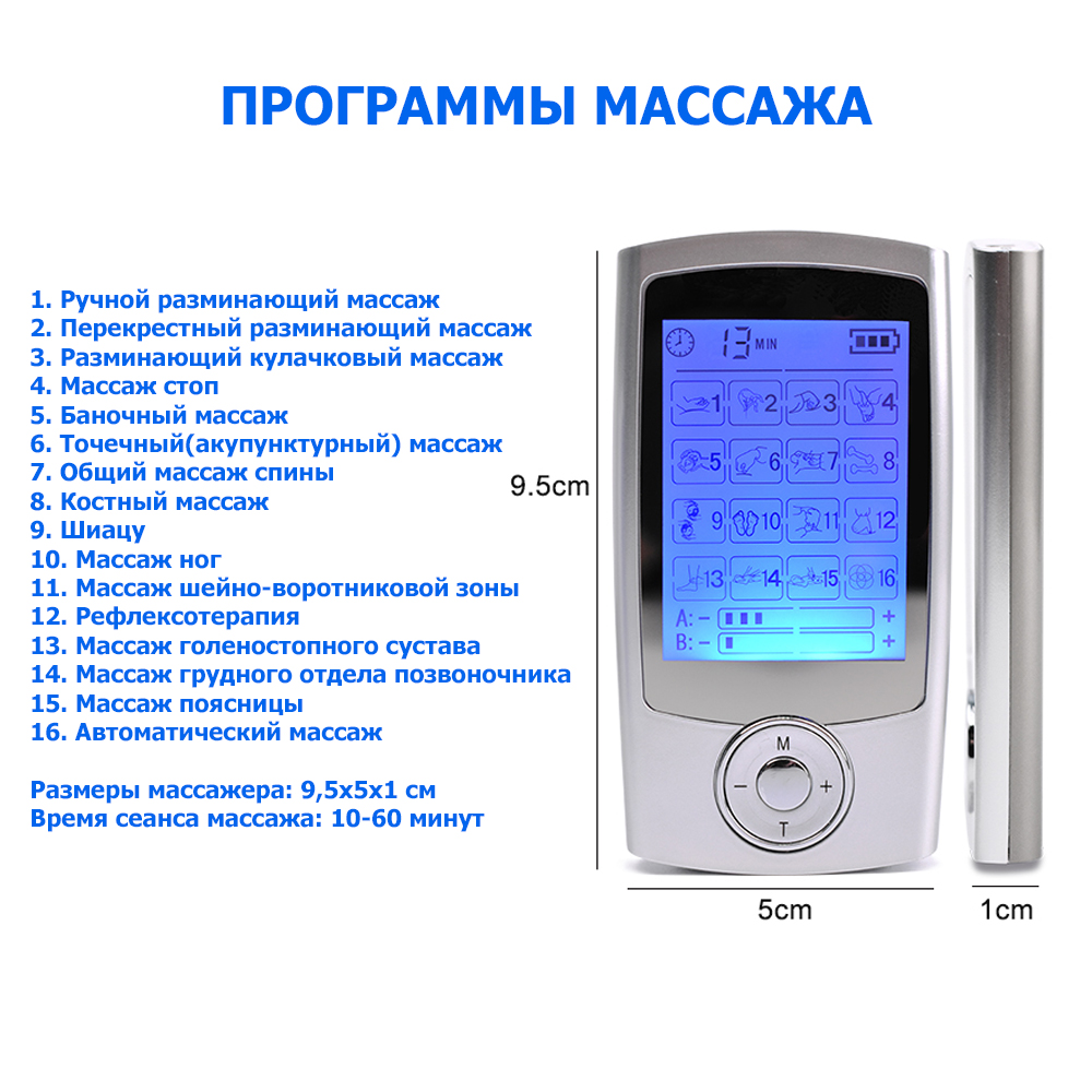 Массажер миостимулятор EMS TENS для тела EMS-350 2 канала, 16 режимов  массажа, беспроводной - купить в , цена 4850