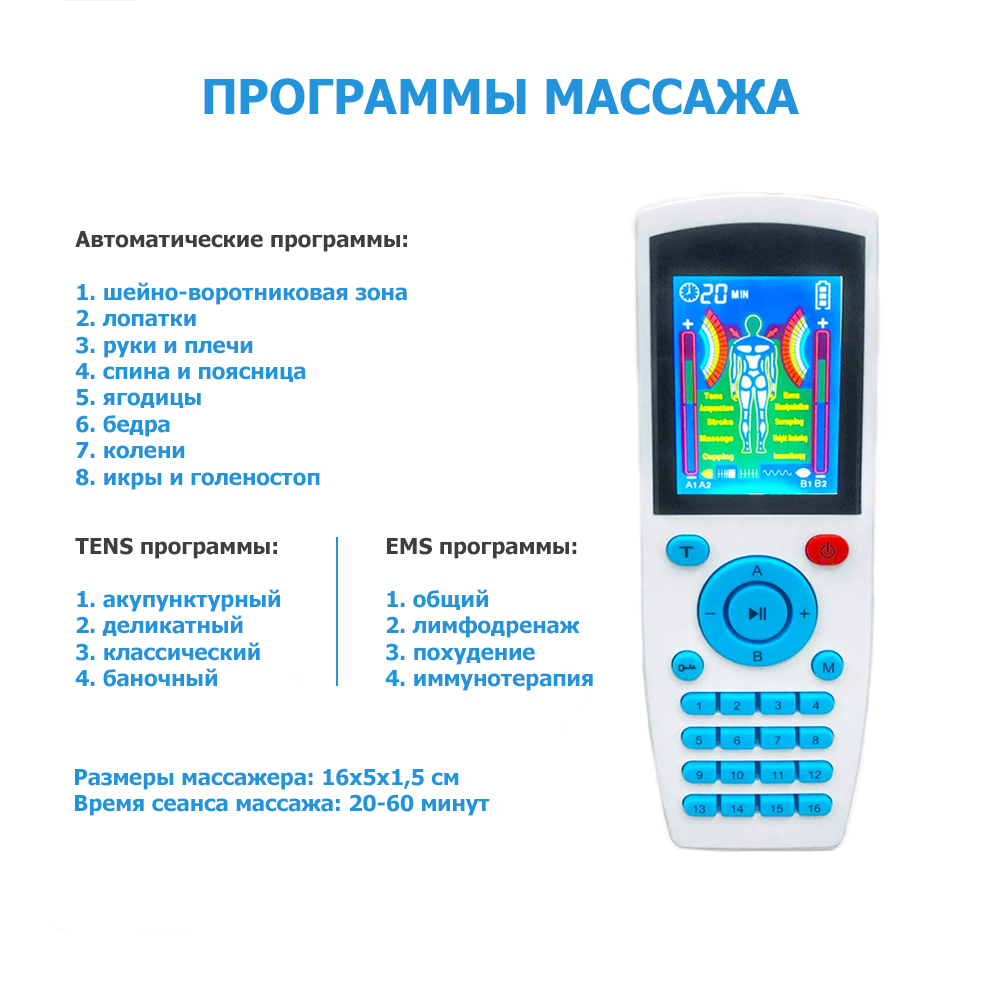 Массажер миостимулятор EMS TENS для тела EMS-200 4 канала, 16 режимов  массажа, беспроводной - купить в , цена 5550