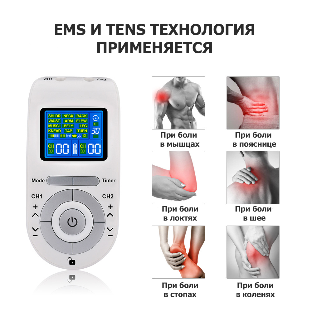 Массажер миостимулятор EMS TENS для тела EMS-100 2 канала, 12 режимов  массажа, беспроводной - купить в , цена 4174