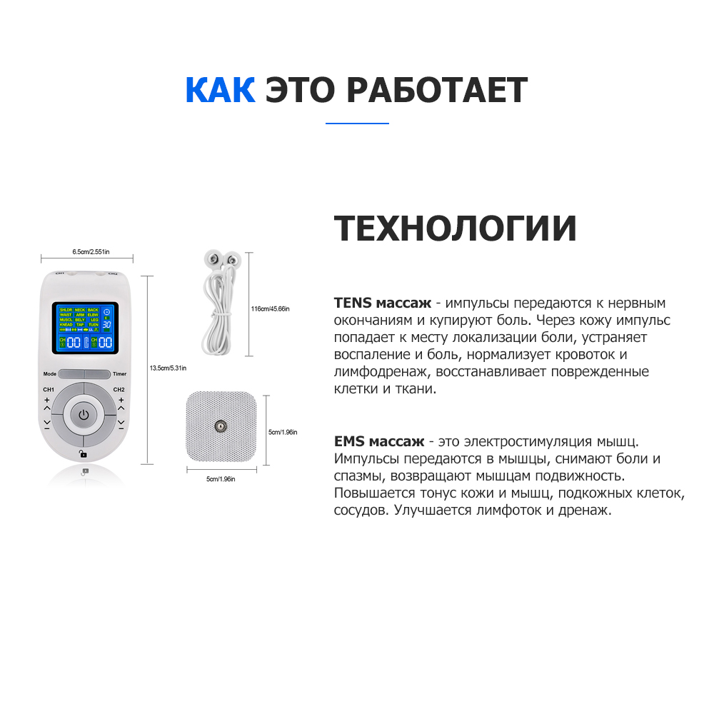 Массажер миостимулятор EMS TENS для тела EMS-100 2 канала, 12 режимов  массажа, беспроводной - купить в , цена 4174