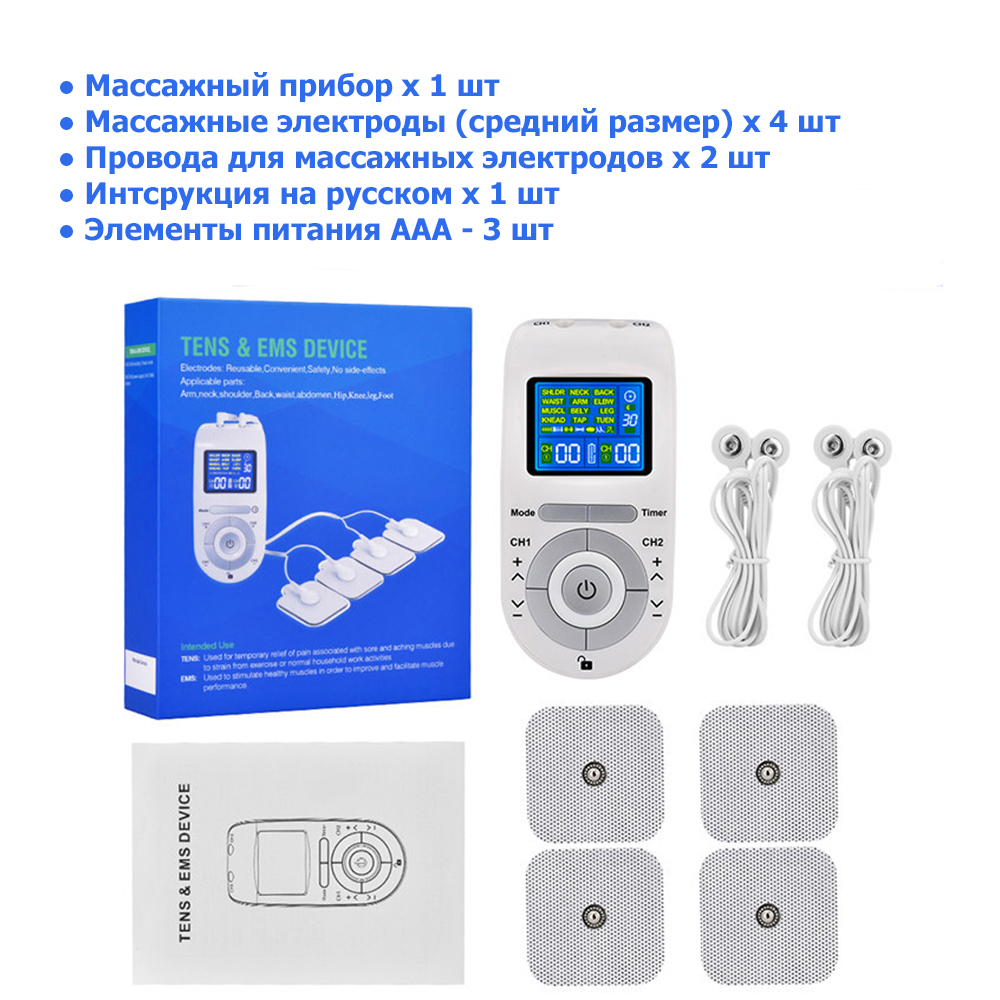 Массажер миостимулятор EMS TENS для тела EMS-100 2 канала, 12 режимов  массажа, беспроводной - купить в , цена 4174