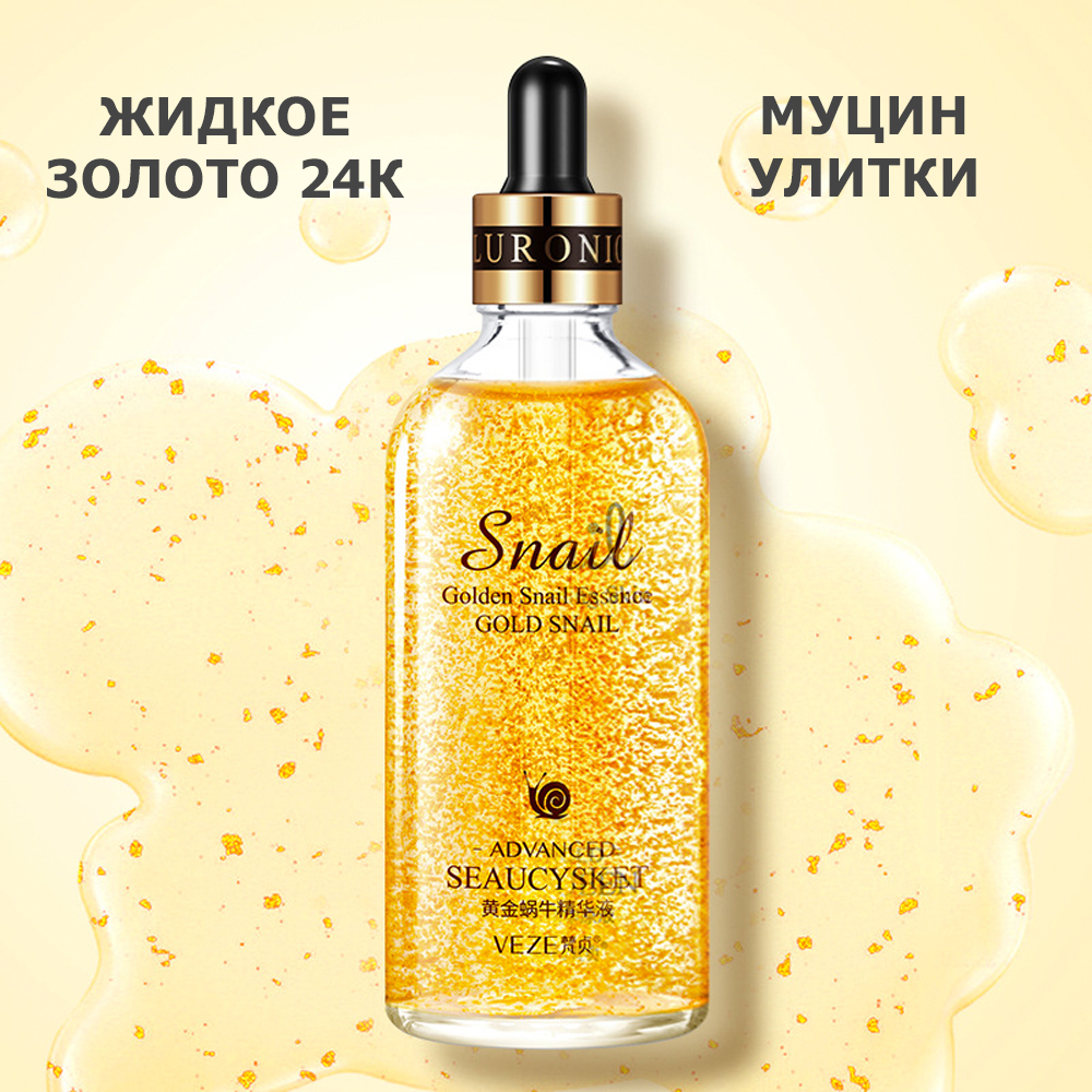 Сыворотка для лица антивозрастная VEZE GOLD SNAIL, с гиалуровной кислотой,  муцином улитки и жидким золотом 24К, 100 мл. - купить в интернет-магазине