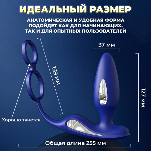 Массажер для простаты SHD-S426-2 электрический, вибрационный, с EMS технологией, беспроводной